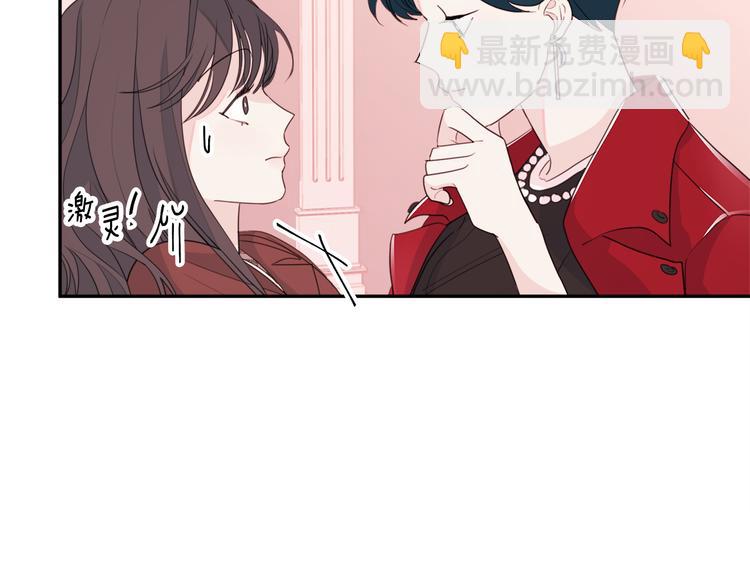 《不如在今天恋爱》第46话 遇到未婚妻 第9页