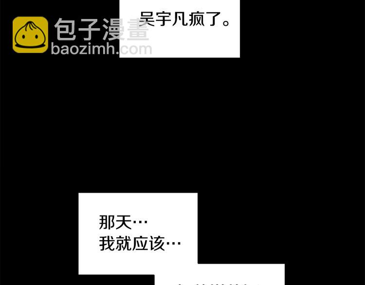 《不如在今天恋爱》第48话 忘记过错 第10页