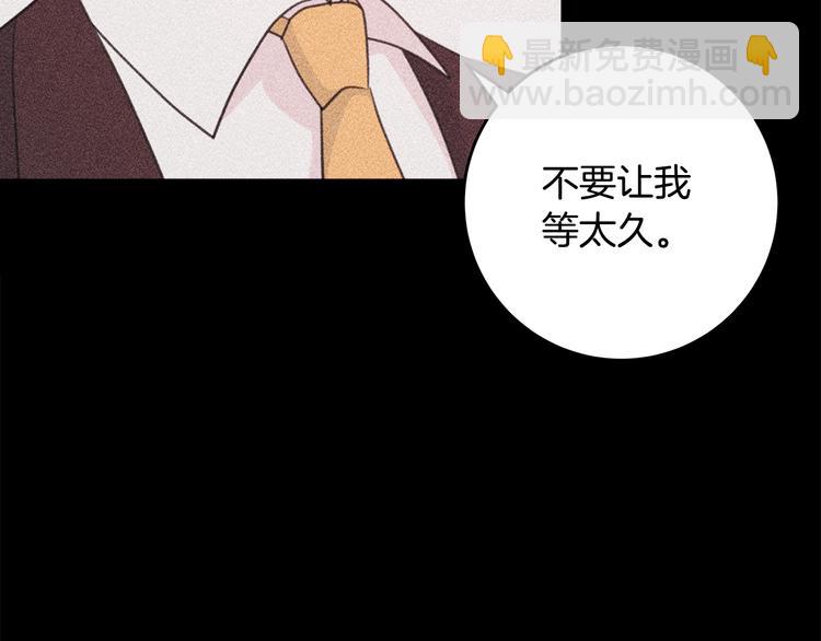 《不如在今天恋爱》第48话 忘记过错 第13页