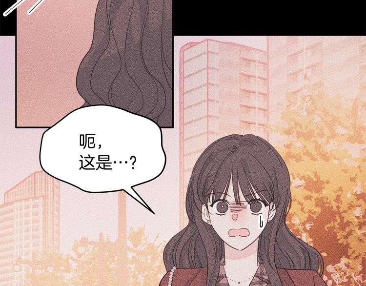 《不如在今天恋爱》第48话 忘记过错 第16页