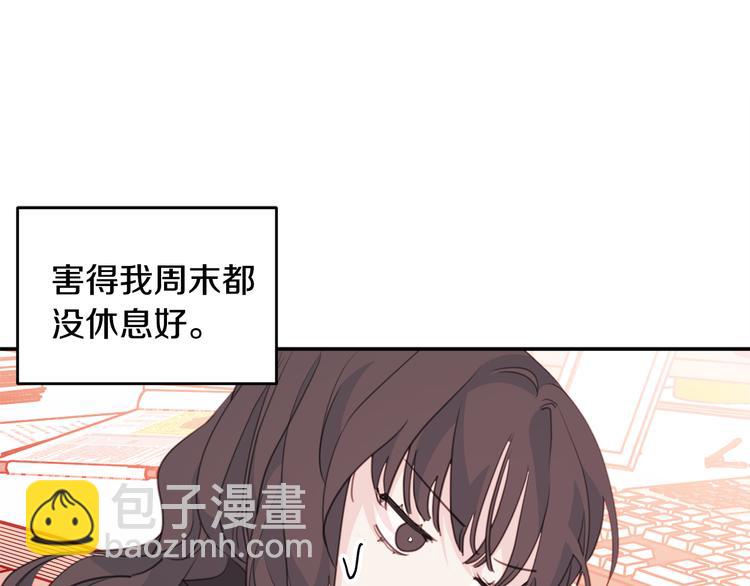 《不如在今天恋爱》第48话 忘记过错 第19页