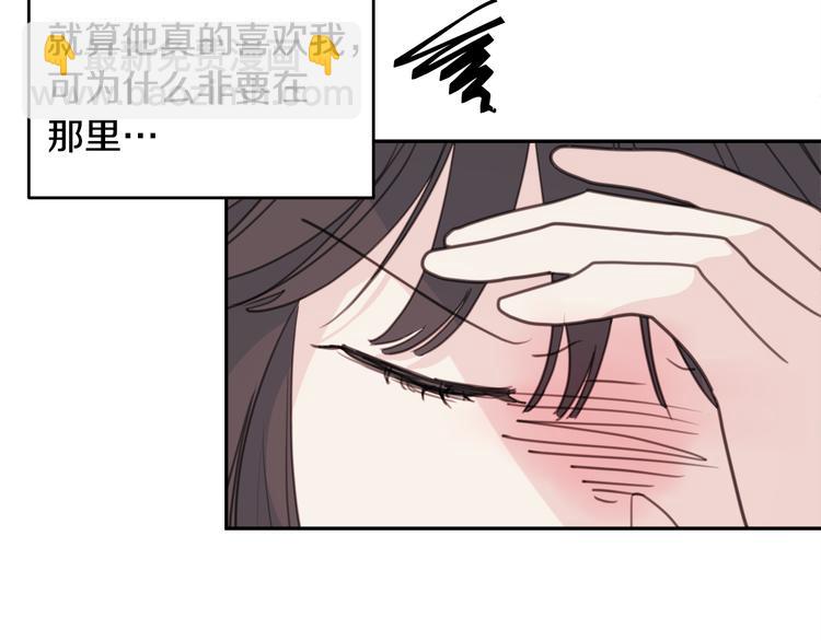 《不如在今天恋爱》第48话 忘记过错 第21页