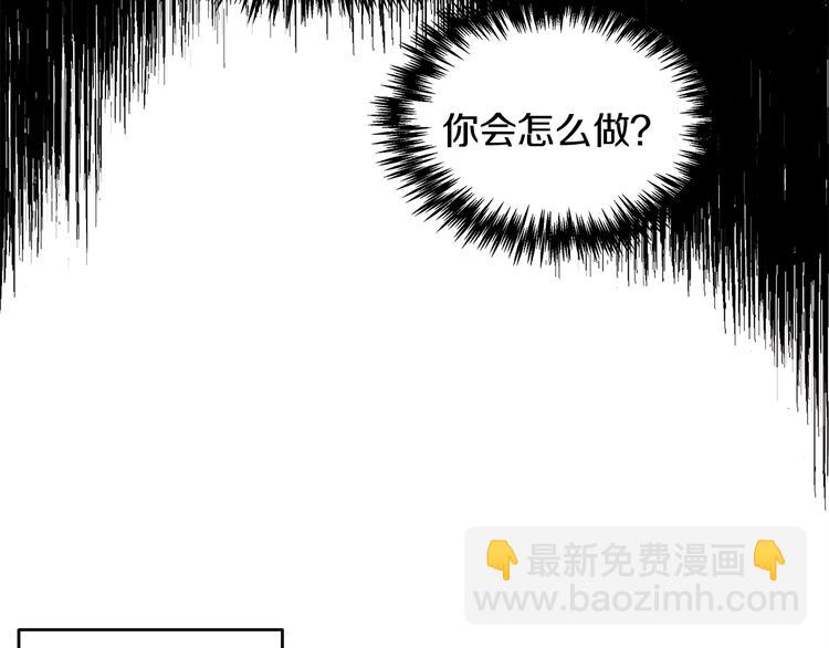 《不如在今天恋爱》第48话 忘记过错 第23页