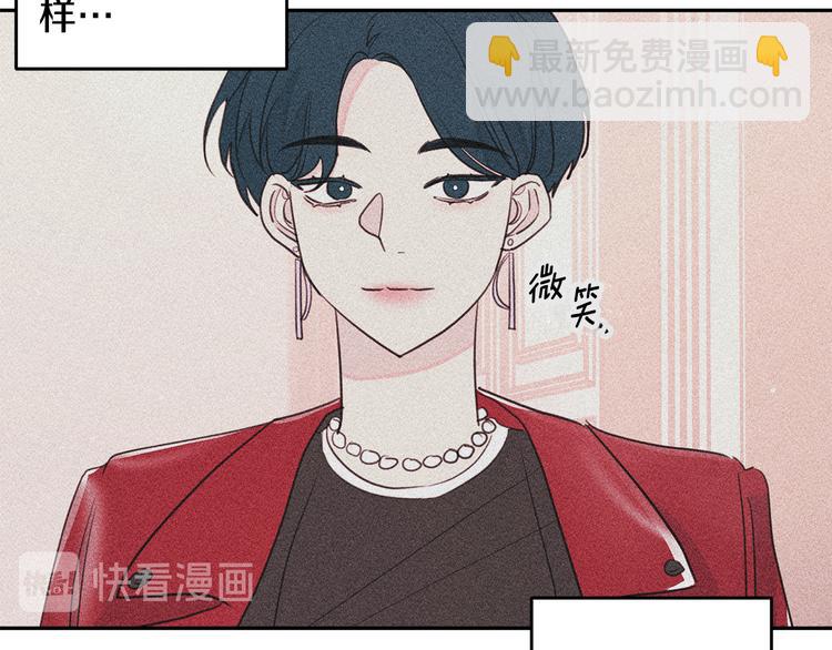 《不如在今天恋爱》第48话 忘记过错 第27页