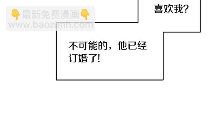 《不如在今天恋爱》第48话 忘记过错 第28页