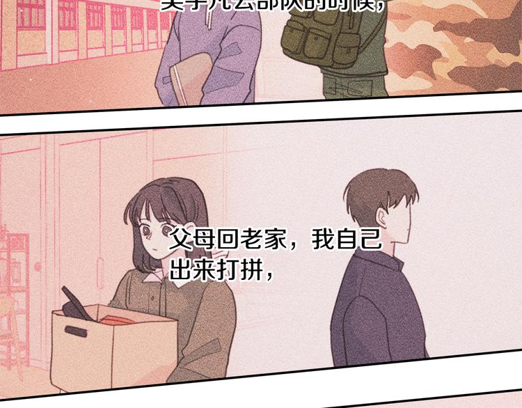 《不如在今天恋爱》第48话 忘记过错 第33页