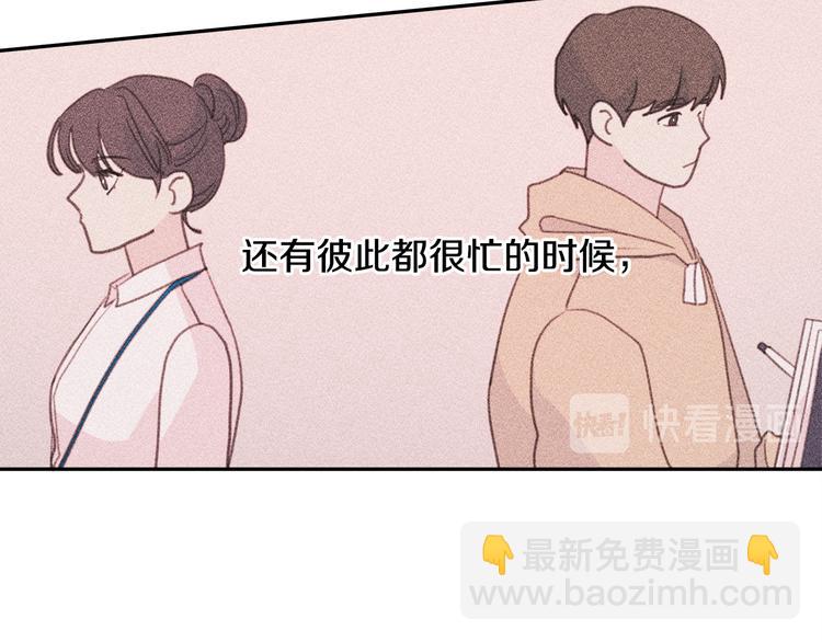 《不如在今天恋爱》第48话 忘记过错 第34页