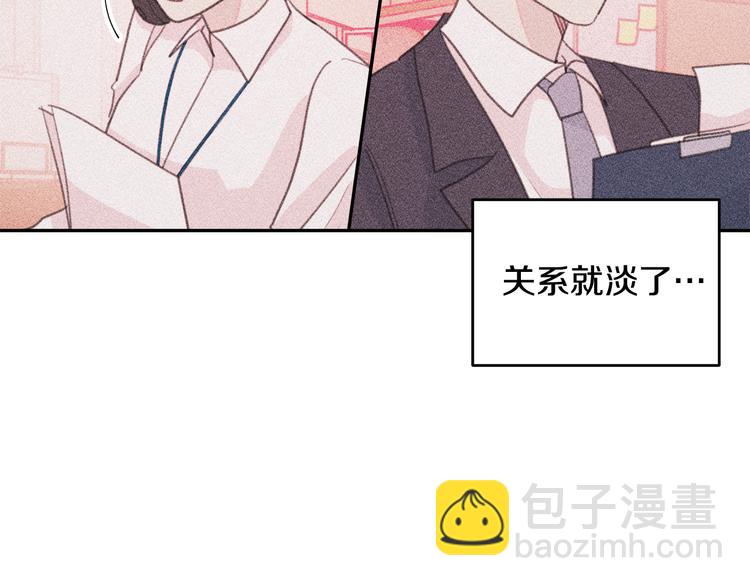 《不如在今天恋爱》第48话 忘记过错 第36页