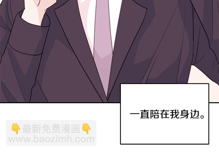 《不如在今天恋爱》第48话 忘记过错 第39页