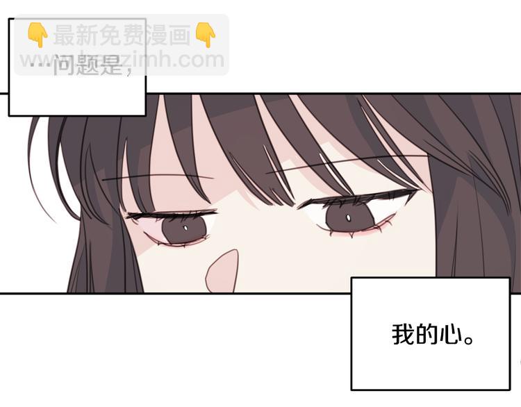 《不如在今天恋爱》第48话 忘记过错 第44页