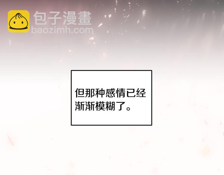 《不如在今天恋爱》第48话 忘记过错 第48页
