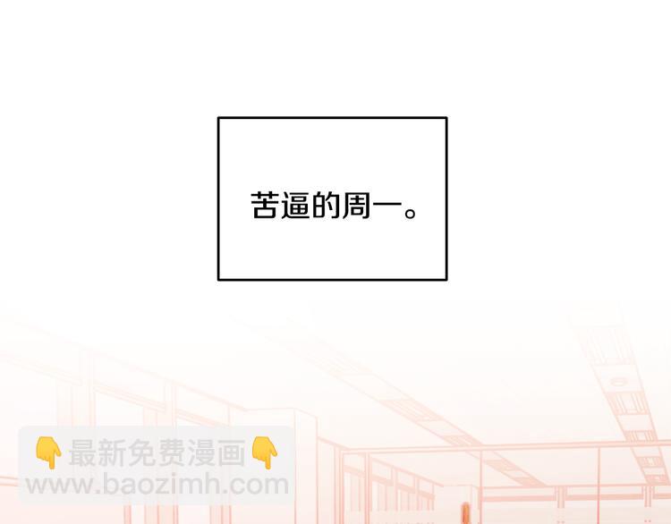 《不如在今天恋爱》第48话 忘记过错 第5页