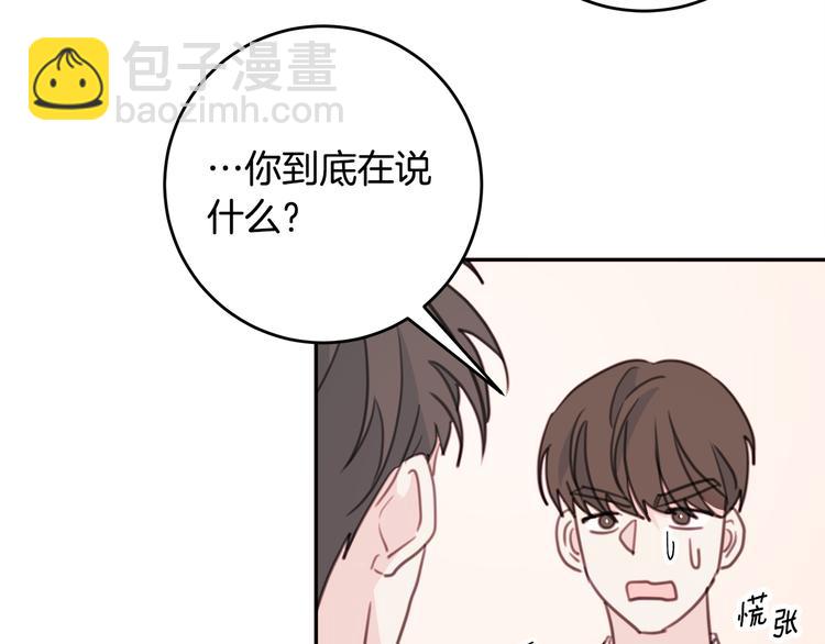 《不如在今天恋爱》第47话 只是工作关系 第12页