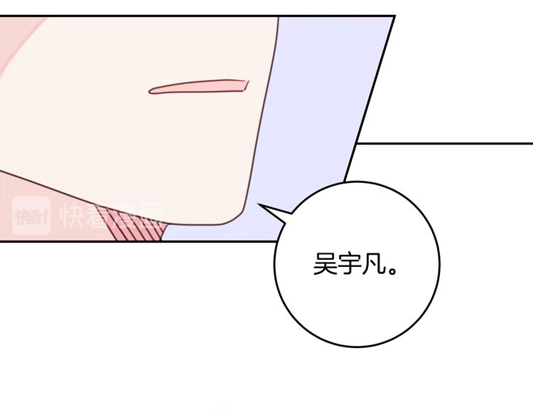 《不如在今天恋爱》第47话 只是工作关系 第14页