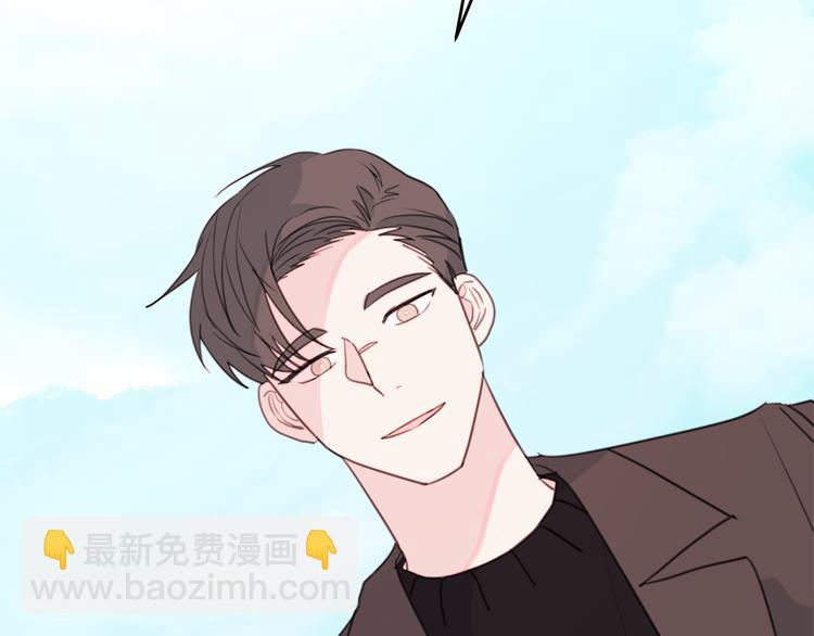《不如在今天恋爱》第47话 只是工作关系 第16页