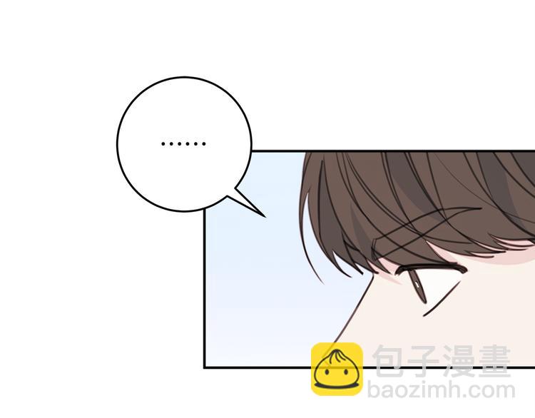 《不如在今天恋爱》第47话 只是工作关系 第19页