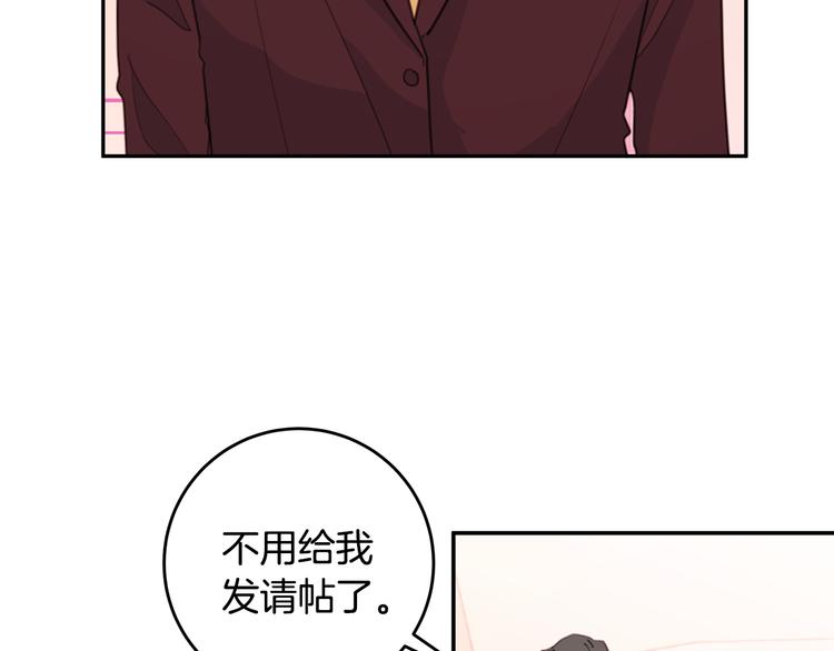 《不如在今天恋爱》第47话 只是工作关系 第22页