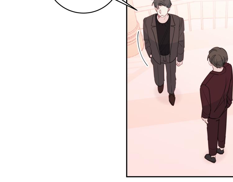 《不如在今天恋爱》第47话 只是工作关系 第23页