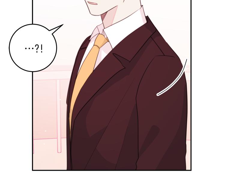 《不如在今天恋爱》第47话 只是工作关系 第27页