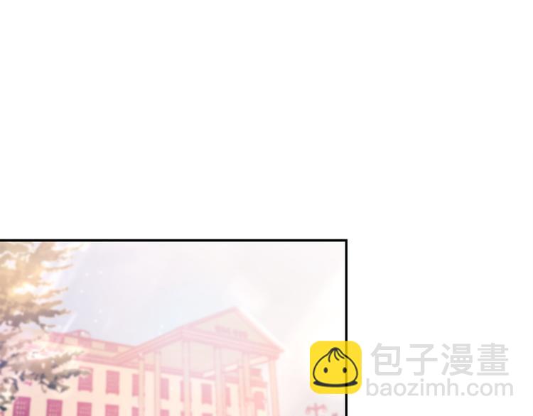 《不如在今天恋爱》第47话 只是工作关系 第29页