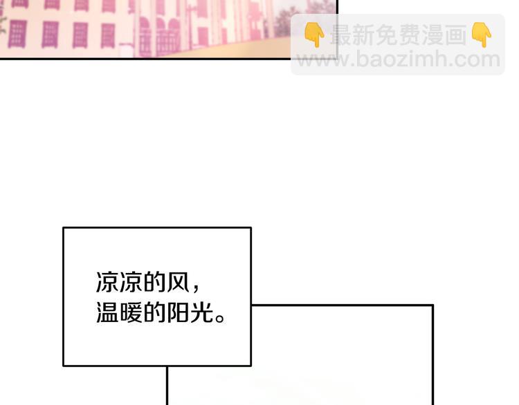 《不如在今天恋爱》第47话 只是工作关系 第30页
