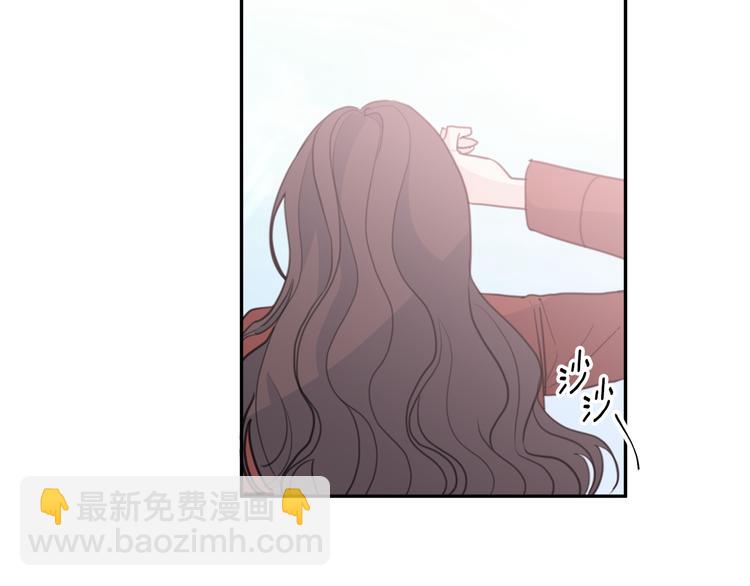 《不如在今天恋爱》第47话 只是工作关系 第31页
