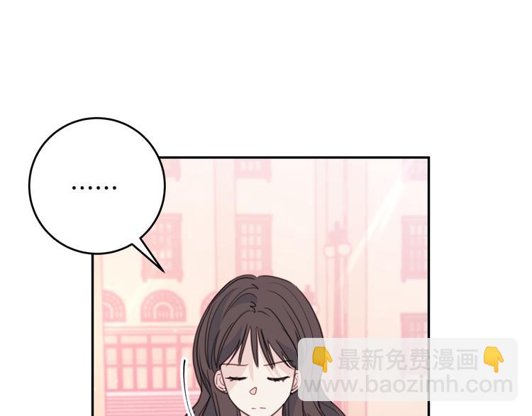 《不如在今天恋爱》第47话 只是工作关系 第34页