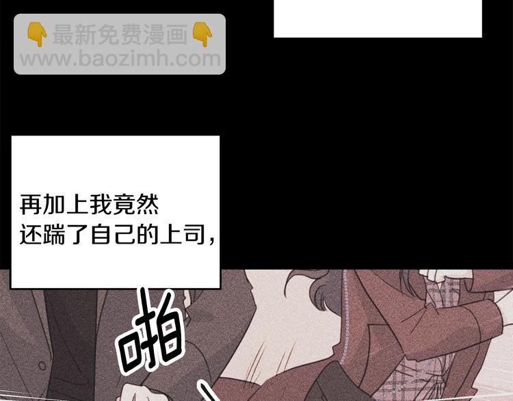 《不如在今天恋爱》第47话 只是工作关系 第39页