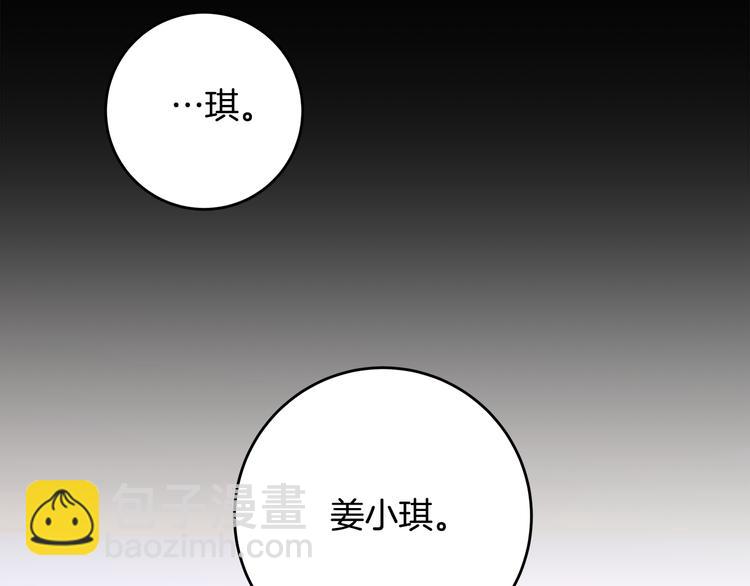 《不如在今天恋爱》第47话 只是工作关系 第46页