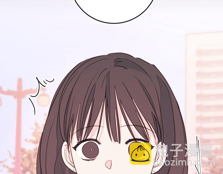 《不如在今天恋爱》第47话 只是工作关系 第47页