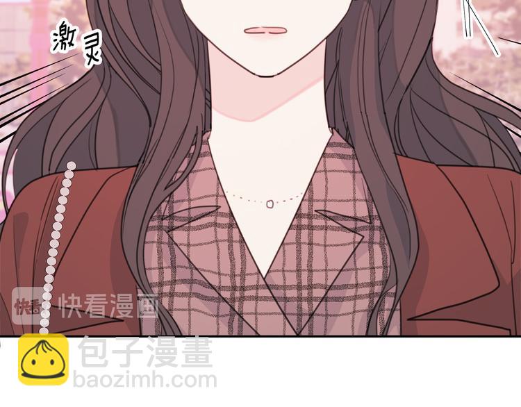 《不如在今天恋爱》第47话 只是工作关系 第48页