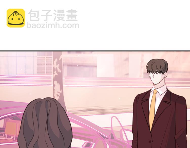 《不如在今天恋爱》第47话 只是工作关系 第49页