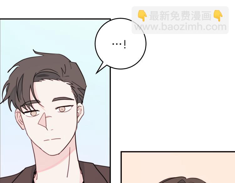 《不如在今天恋爱》第47话 只是工作关系 第5页