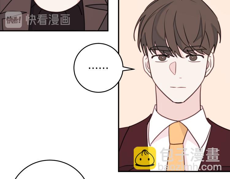 《不如在今天恋爱》第47话 只是工作关系 第6页