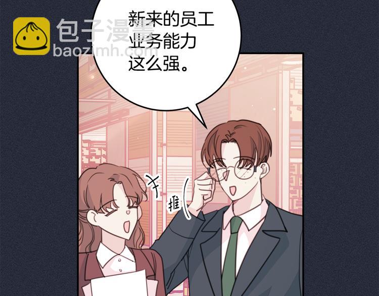 《不如在今天恋爱》第51话 仓库共处 第12页
