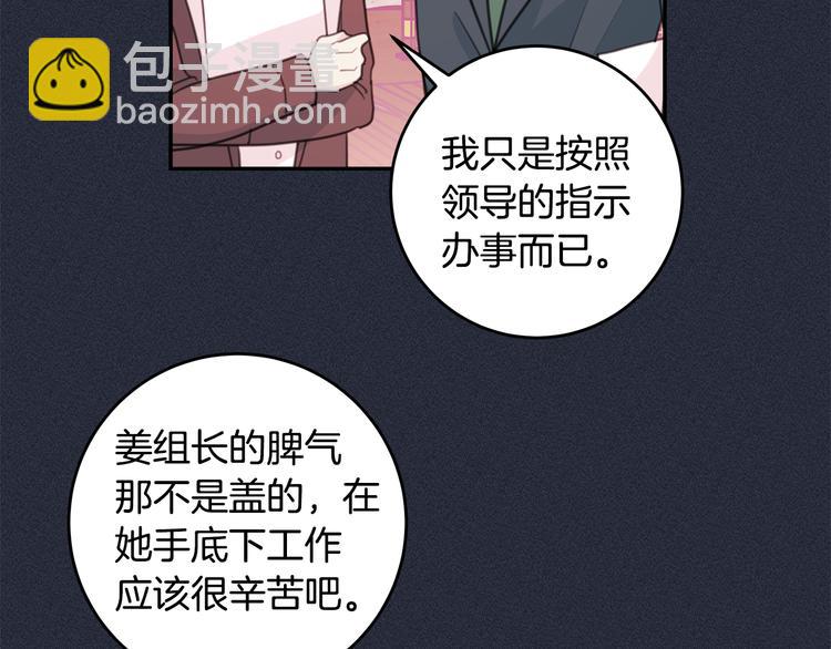 《不如在今天恋爱》第51话 仓库共处 第13页