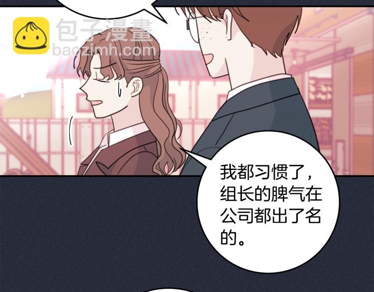 《不如在今天恋爱》第51话 仓库共处 第14页