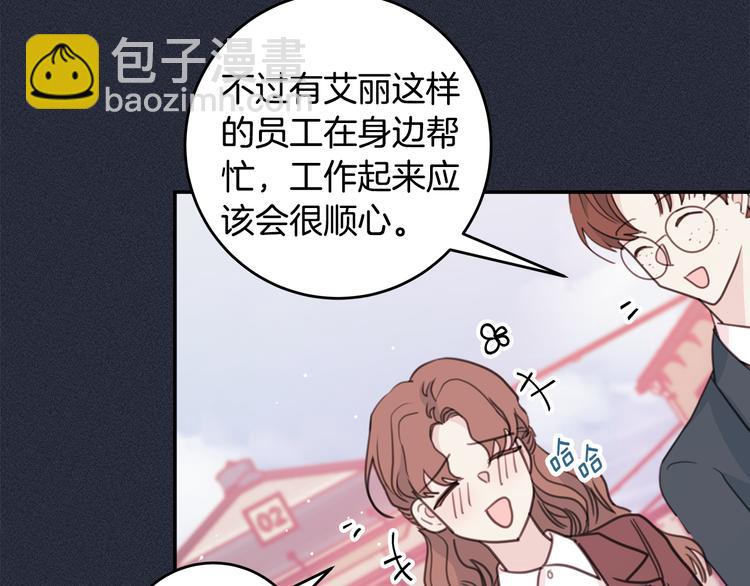 《不如在今天恋爱》第51话 仓库共处 第15页