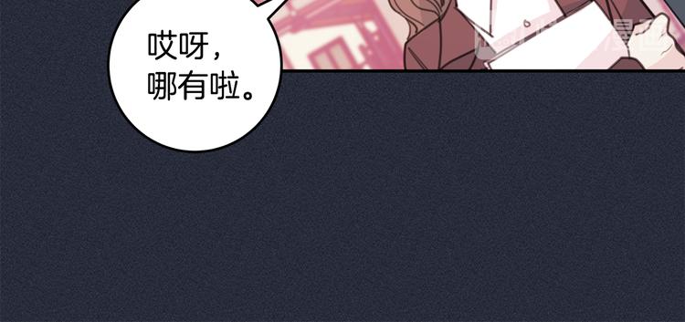 《不如在今天恋爱》第51话 仓库共处 第16页