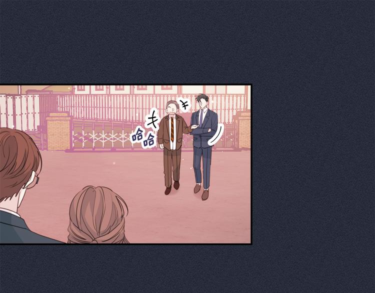 《不如在今天恋爱》第51话 仓库共处 第17页