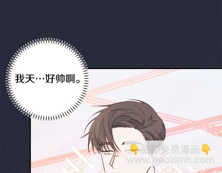 《不如在今天恋爱》第51话 仓库共处 第19页