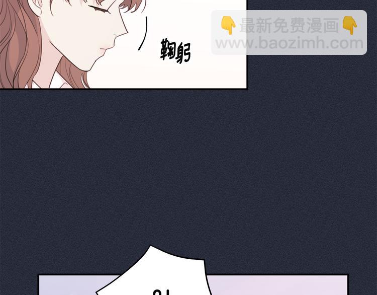 《不如在今天恋爱》第51话 仓库共处 第25页