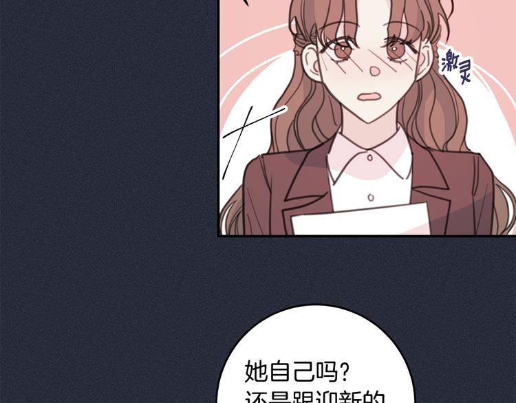 《不如在今天恋爱》第51话 仓库共处 第30页