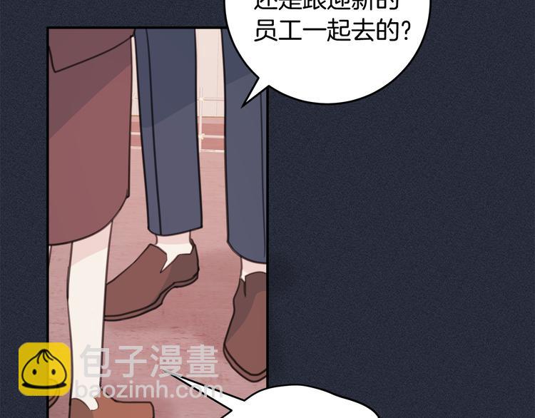 《不如在今天恋爱》第51话 仓库共处 第31页