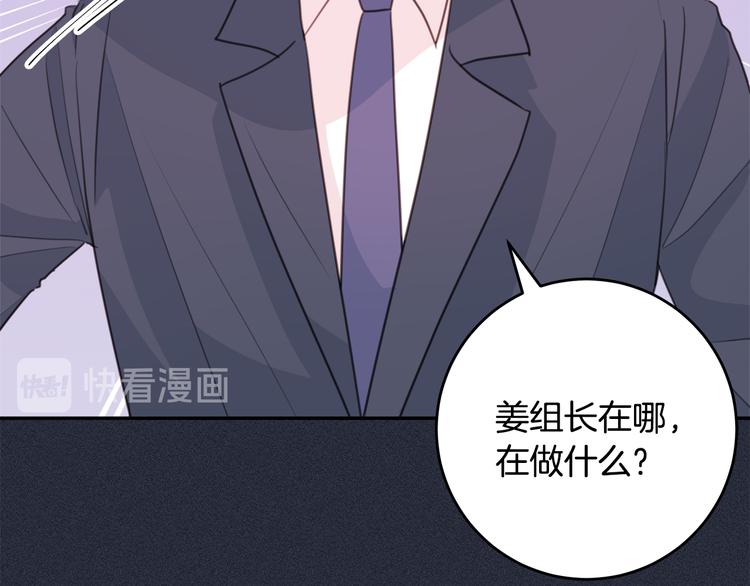 《不如在今天恋爱》第51话 仓库共处 第34页