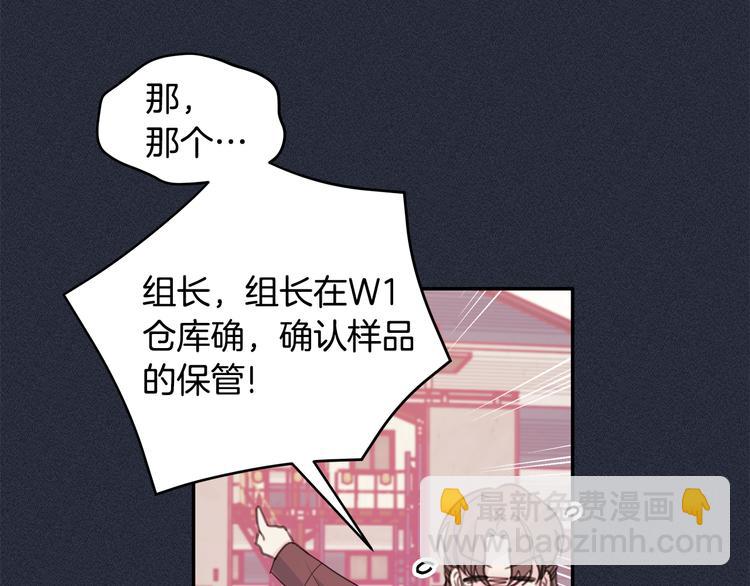 《不如在今天恋爱》第51话 仓库共处 第35页