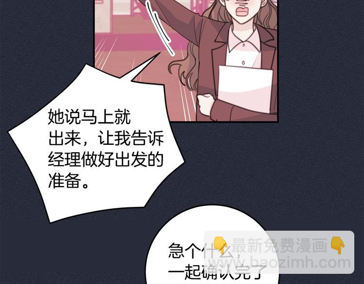 《不如在今天恋爱》第51话 仓库共处 第36页