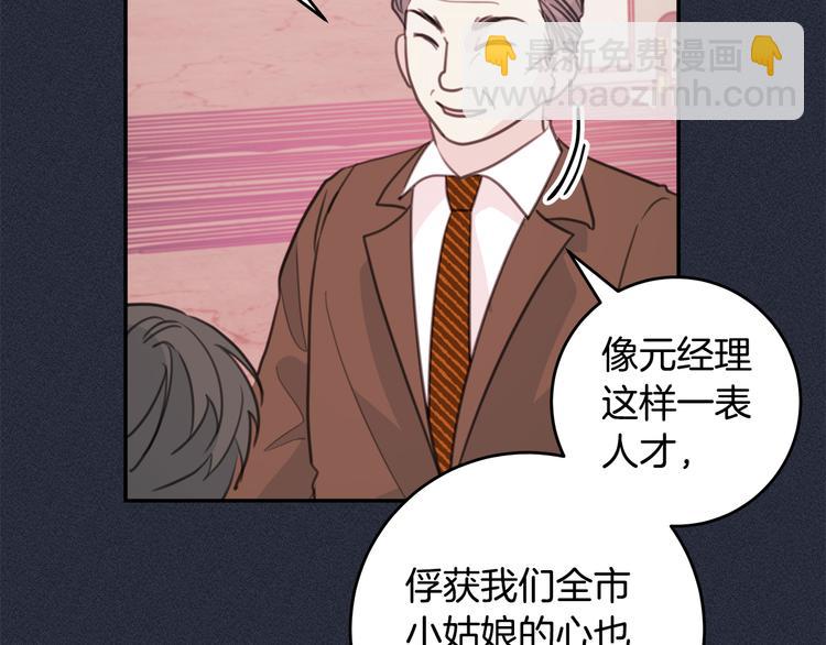 《不如在今天恋爱》第51话 仓库共处 第40页