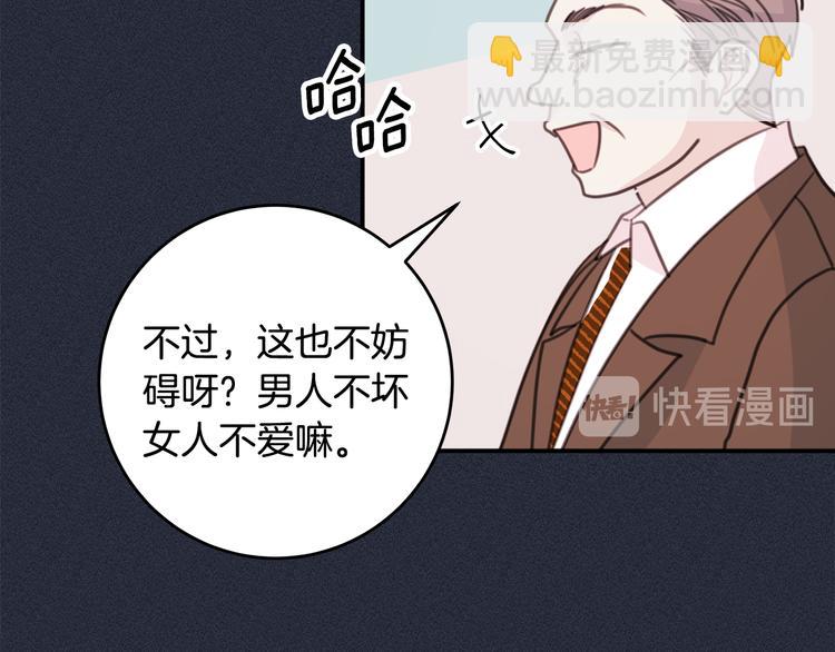 《不如在今天恋爱》第51话 仓库共处 第43页