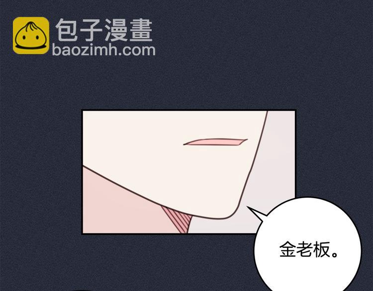 《不如在今天恋爱》第51话 仓库共处 第44页